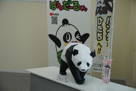 3Dのパンダの模型