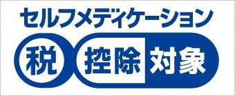 イラスト：セルフメディケーション税控除対象のマーク