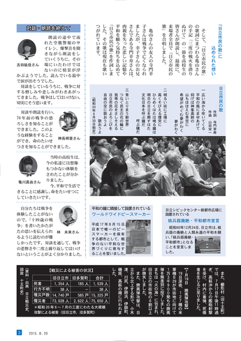 2015年市報データ