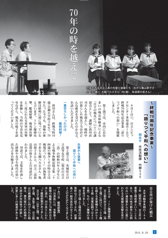 2015年市報データ