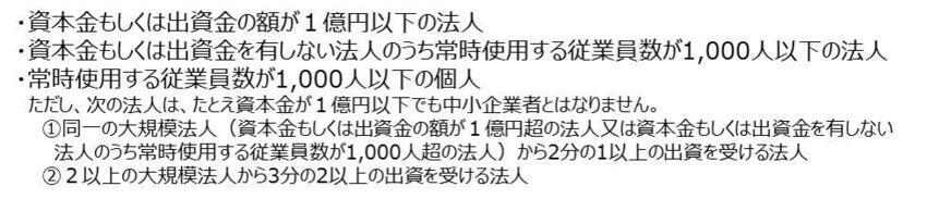 画面：固定資産税特例対象者の要件