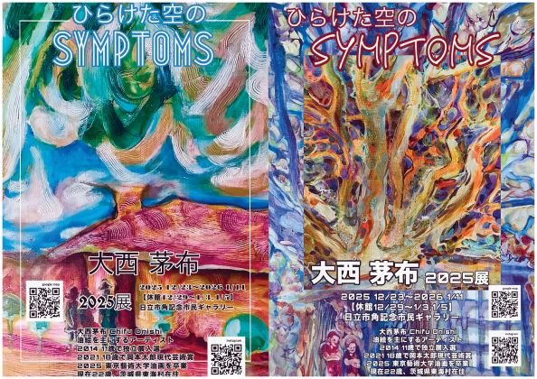 ちらしおおにしちふ