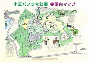 イラスト：十王パノラマ公園　園内マップ