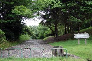 南高野史跡公園の写真3