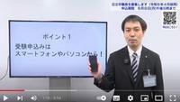 動画サムネイル：【令和5年4月採用】日立市職員を募集します！ガイダンス動画