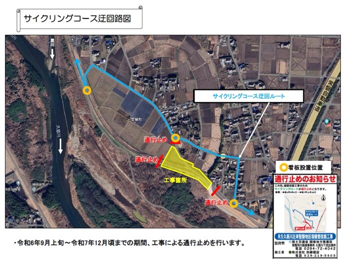 サイクリングコース迂回路図