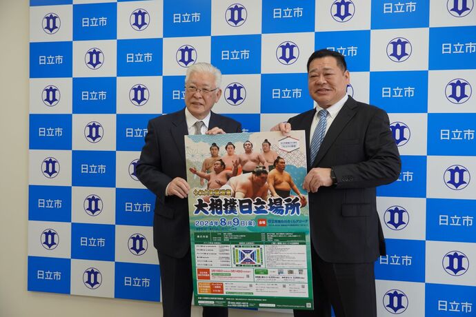 夏巡業大相撲日立場所のPR