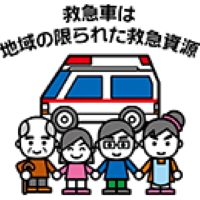 写真:救急車・消防車