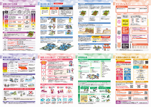 イラスト：地区別情報