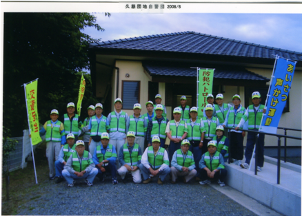 写真：久慈団地自警団