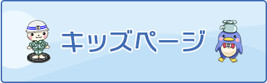 広報誌「企業局だより」