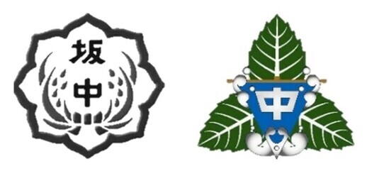 旧坂本中学校と旧久慈中学校の校章