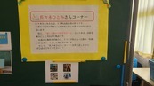 山部小学校の図書室