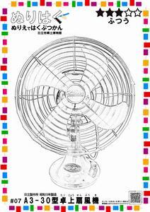イラスト：卓上扇風機