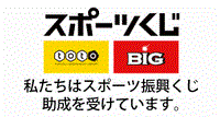 スポーツくじ 私たちはスポーツ振興くじ助成を受けています。（外部リンク・新しいウィンドウで開きます）