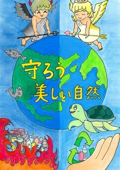 イラスト：小学生の部 最優秀作品