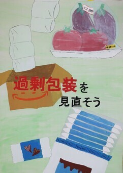 イラスト：中学生の部 佳作作品3