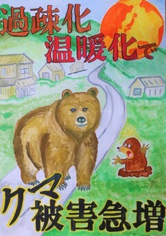 イラスト:中学生の部 佳作作品3