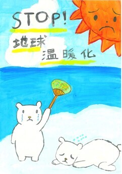 イラスト:小学生の部 佳作作品1