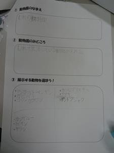 写真：計画書その1