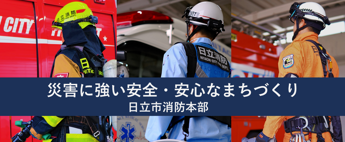 写真：災害に強い安全・安心なまちづくり