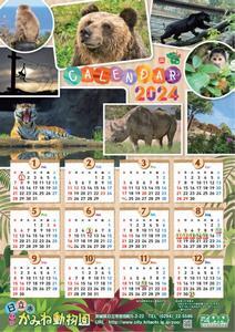 写真：calendar