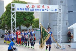 写真：明秀日立サッカー部優勝報告会