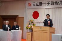 記念式典で挨拶をする浅野哲衆議院議員