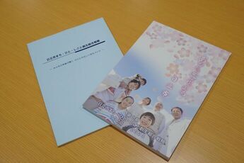 日立市まち・ひと・しごと創生総合戦略冊子