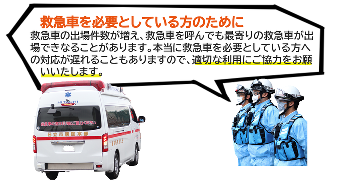 救急隊員が話している画像（出場件数が増加しているため、救急車の適切な利用にご協力をお願いいたします）