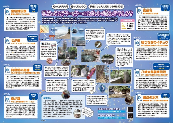 写真：すくすくぷち3、4ページ内容