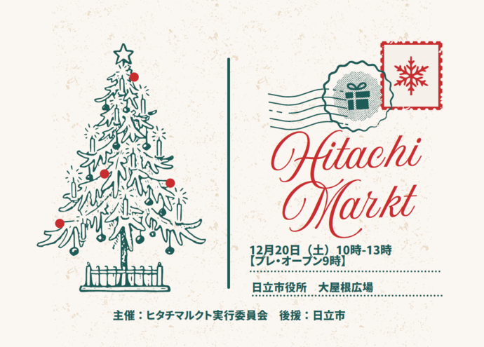 ヒタチマルクト開催チラシ