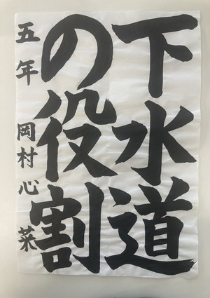 写真：岡村 心菜さん作品