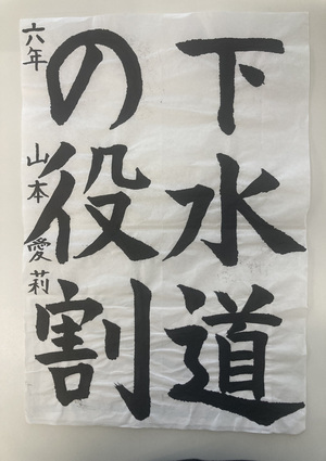 写真：山本 愛莉さん作品