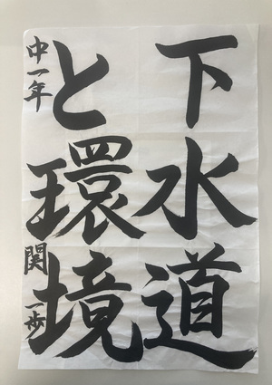 写真：関 一歩さん作品