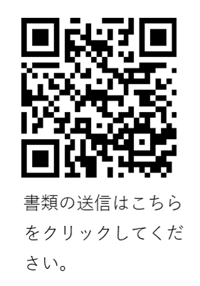 添付書類送信フォーム(物価高騰対応重点給付金）（外部リンク・新しいウィンドウで開きます）