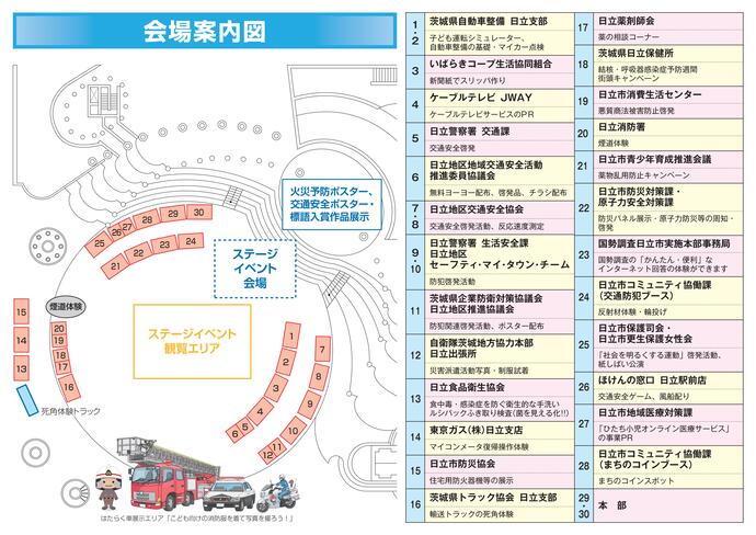 フェスティバル出展のレイアウト図