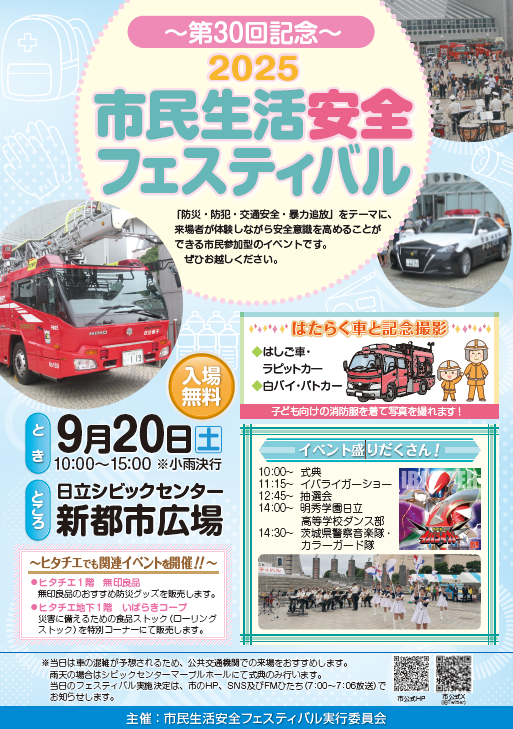 フェスティバルのポスター画像