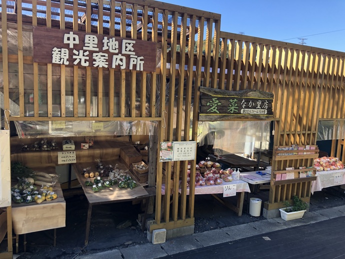 中里地区観光案内所の外観