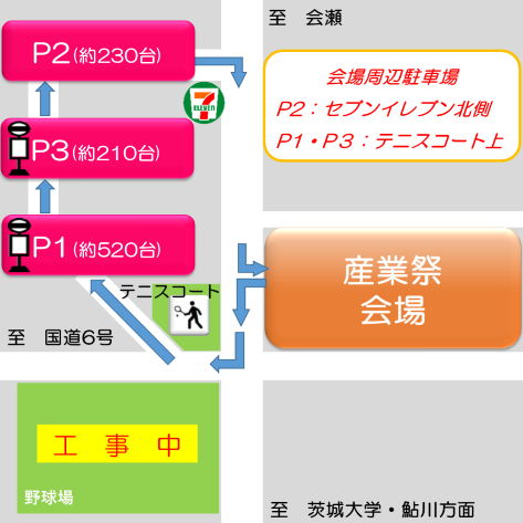 駐車場から会場ルートの乗り場