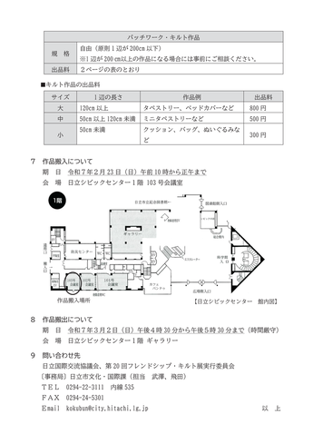 写真　出品要項2