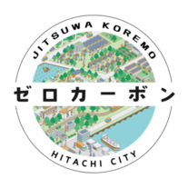 関連ページ：実はこれもゼロカーボン「地産地消」