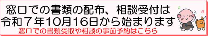 バナー（外部リンク・新しいウィンドウで開きます）