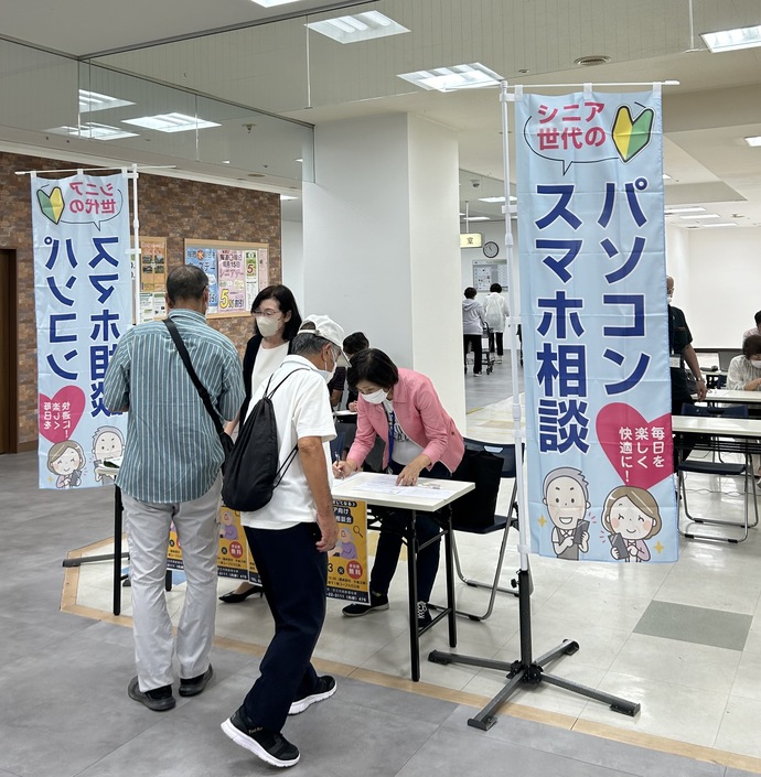 高齢者スマホの使い方相談会