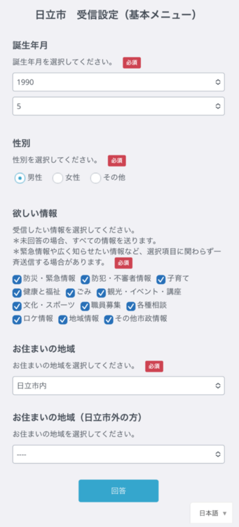基本メニュー