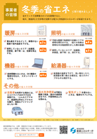 リーフレット（オフィス）