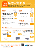 リーフレット（家庭）