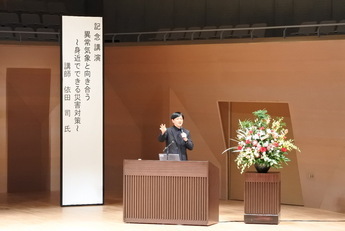 お天気キャスターの依田 司さんによる記念講演