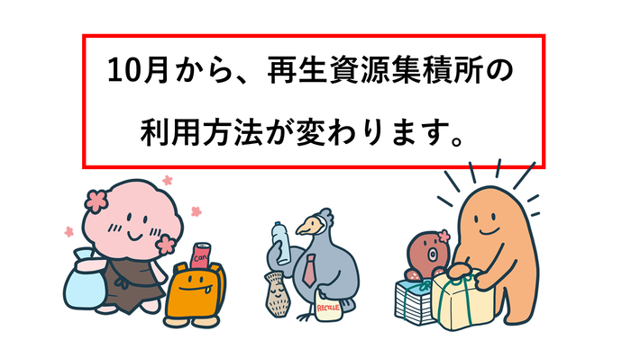 PR用イラスト