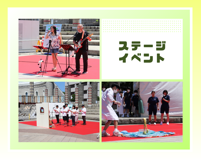 ステージイベント（昨年までの様子）